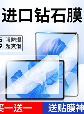 我龙适用华为matepad11钢化膜平板matepadpro10.8保护air类纸pad磁吸10.4M6M5畅享2/matebookego贴膜C5c3寸se
