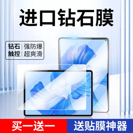 适用华为matepad11钢化膜平板matepadpro10.8保护air类纸pad磁吸10.4M6M5畅享2屏幕matebookego贴膜C5c3寸se