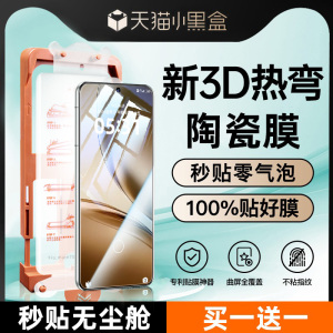 【零感陶瓷膜】适用真我gt7pro钢化膜gt5por手机膜gt6竞速保护5se真我12大师探索realme新款14/11+十至尊v60