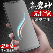适用于小米8钢化膜米8se磨砂膜全屏覆盖mi八青春版 保护贴膜全包边 手机膜lite水凝膜防蓝光屏幕指纹探索版