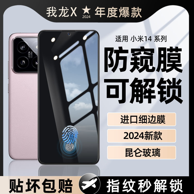 100%指纹秒解锁丨防窥昆仑玻璃