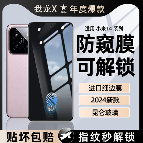 100%指纹秒解锁丨防窥昆仑玻璃