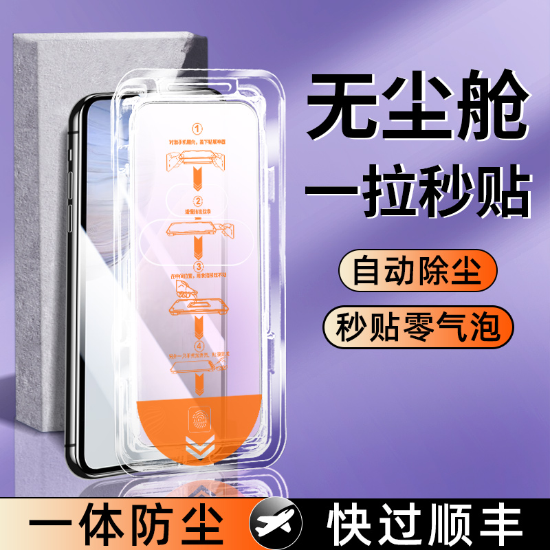 【秒贴无尘仓】钢化膜vivo系列