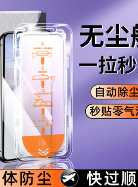 秒贴无尘仓我龙适用vivox200promini钢化膜x60手机膜x50x70保护x100专用s12s9新款的x27s10贴膜s15e全包s7s6