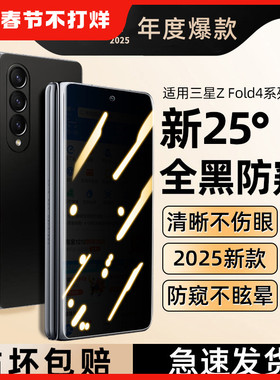 我龙适用三星zfold4手机膜折叠屏fold7/5/6/3钢化w22内外屏w25水凝w21防窥galaxy全包w24侧边2保护贴菲林w23