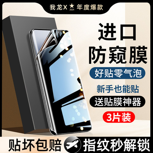 【热销中】水凝防窥膜适用oppo系