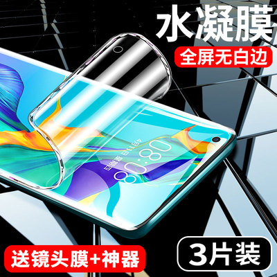 【热销中】水凝膜适用vivox50系