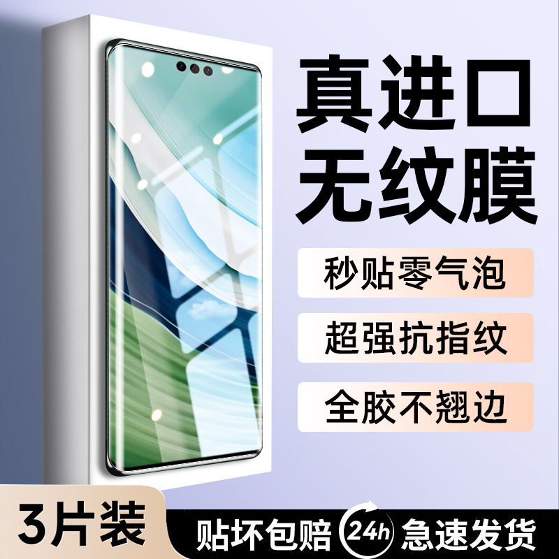 【热销中】进口无纹膜适用红米系