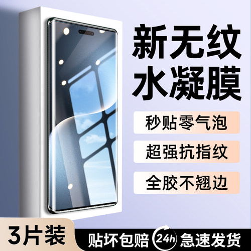 【热销中】进口无纹膜适magic7系