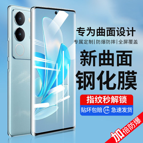 我龙适用vivos17钢化膜曲屏新款