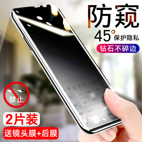 【热销中】防窥膜适用华为p60系