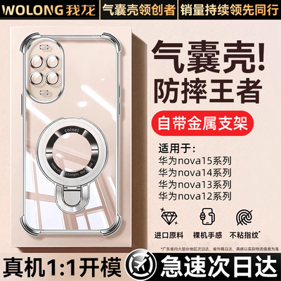 【德国拜耳】真气囊磁吸支架壳套