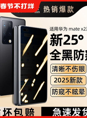 我龙适用华为matex2手机膜matex7x5x6折叠屏x3防窥膜钢化膜全包的matax水凝全屏典藏版外屏幕x保护前膜xs新款