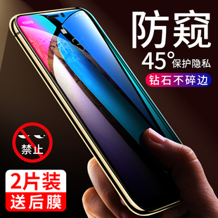 我龙适用苹果x钢化膜iPhoneX防窥膜iphoneXsMax防偷窥iphonexr全屏xr防偷窃ipx苹果xs/x蓝光手机贴膜XMAX