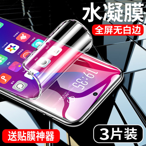 【热销中】水凝膜适用红米k50系