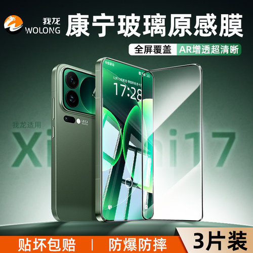 【热销中】防窥超清钢化膜红米系