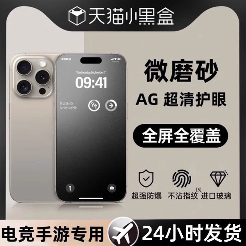 【热销中】苹果系列磨砂膜