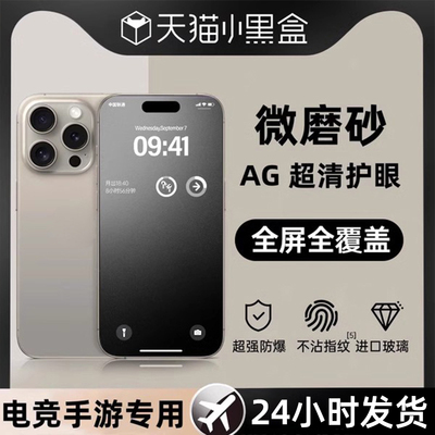 【热销中】苹果系列磨砂膜