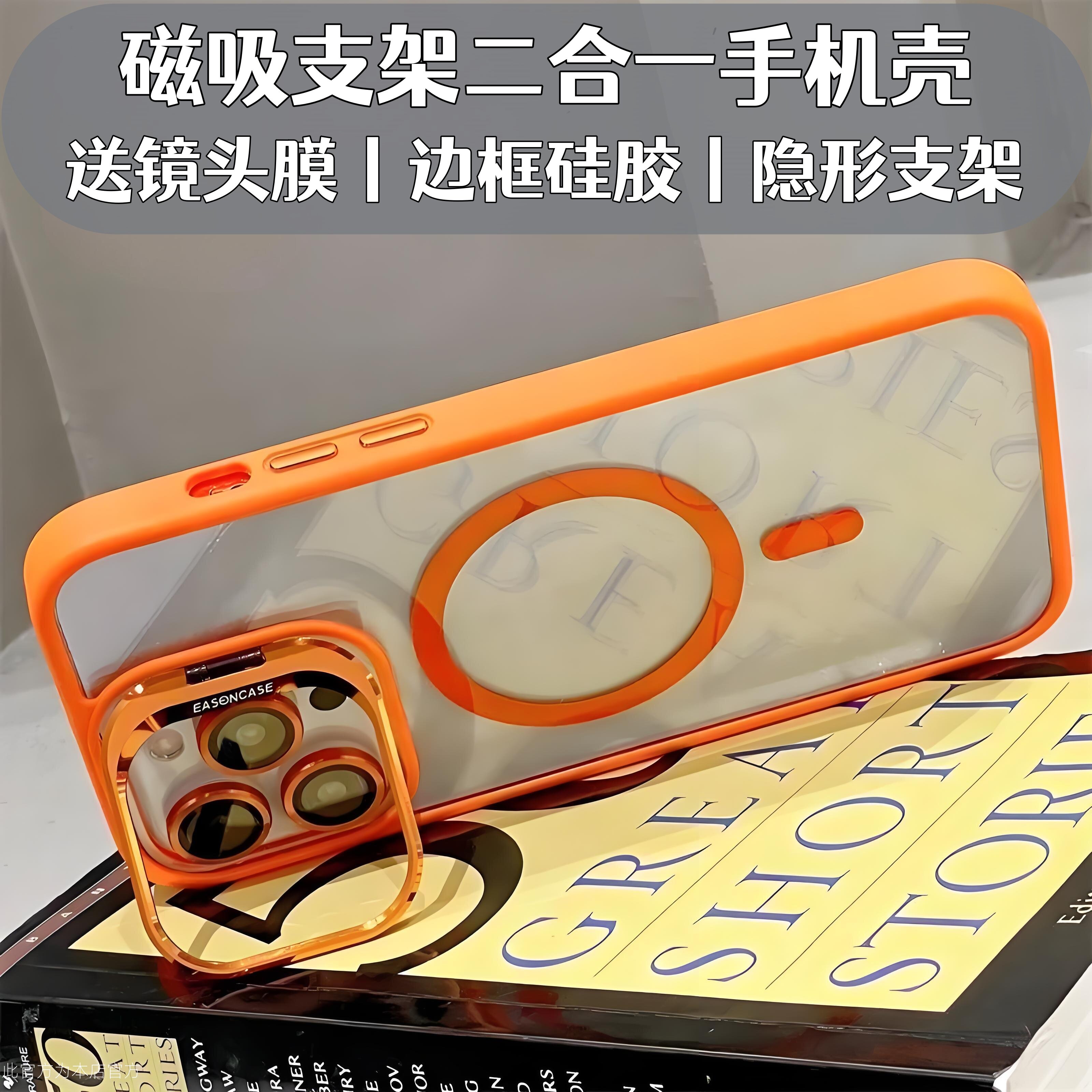 Magsafe磁吸支架17pro我龙适用苹果17promax手机壳新款16Pro镜头膜14p全包防摔15保护套13男12女17plus高级11,3C数码配件,手机保护套/壳,淘宝优惠券,粉丝福利购,淘宝优惠卷