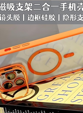 Magsafe磁吸支架17pro我龙适用苹果17promax手机壳新款16Pro镜头膜14p全包防摔15保护套13男12女17plus高级11