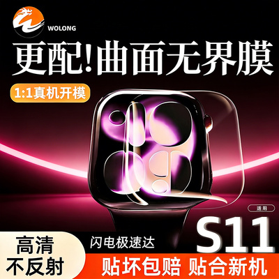 99%成功贴好膜iwatch手表保护膜