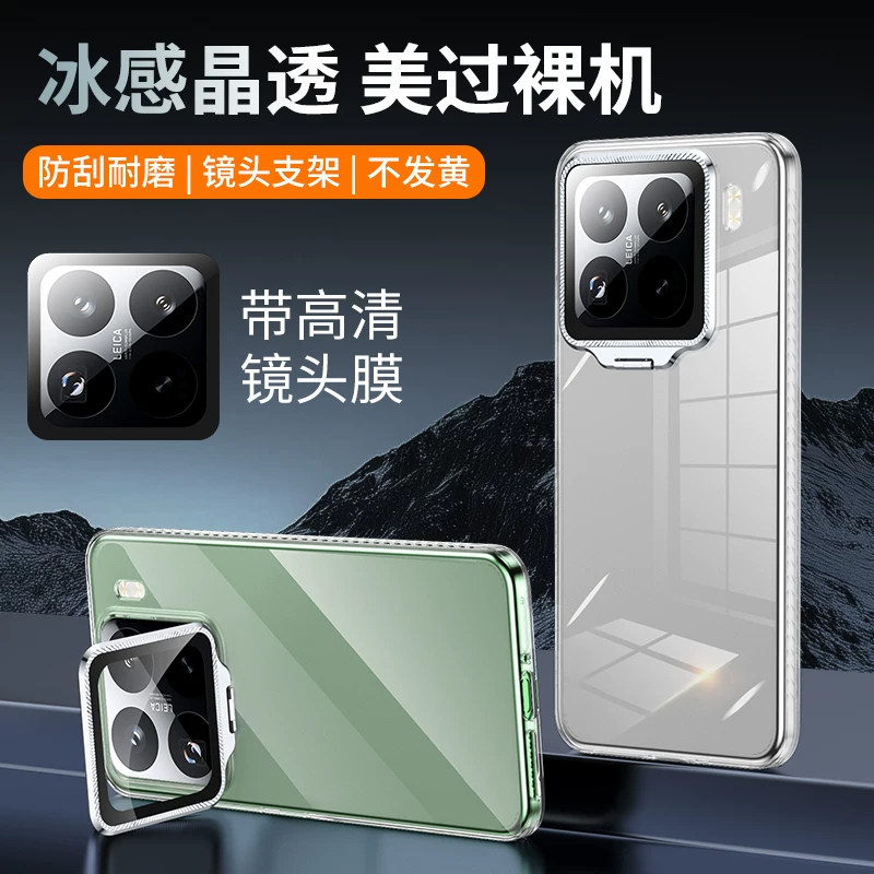 我龙适用小米15手机壳新款15Pro隐形支架xiaomi15spro透明保护套15ultra超薄亲肤14高透简约男女全包防摔散热