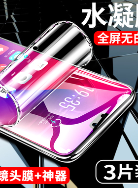 我龙适用华为p20钢化膜p20pro水凝膜p10全屏p10plus防蓝光全包边无白边手机镜头保护贴膜超薄液态纳米软膜por