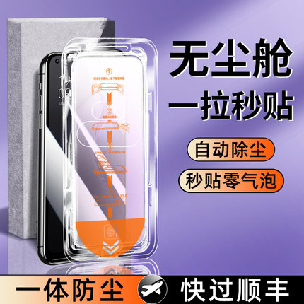 秒贴无尘仓我龙适用opporeno8钢化膜reno6手机膜7pro5新款k10活力版k9x+十k11k7k12plus全屏a11的oppo保护k3