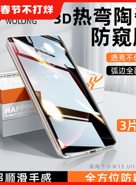 秒解锁我龙适用小米11手机膜14pro陶瓷10s钢化17/15防窥13ultra青春sultra曲屏12pro水凝mix4至尊2civi4pro/3