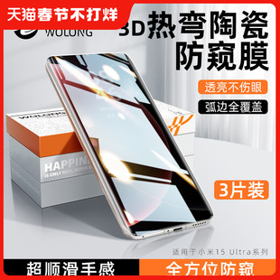 秒解锁我龙适用小米11手机膜14pro陶瓷10s钢化17/15防窥13ultra青春sultra曲屏12pro水凝mix4至尊2civi4pro/3