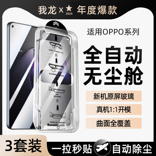 【专利无尘舱，贴膜成功率100%】