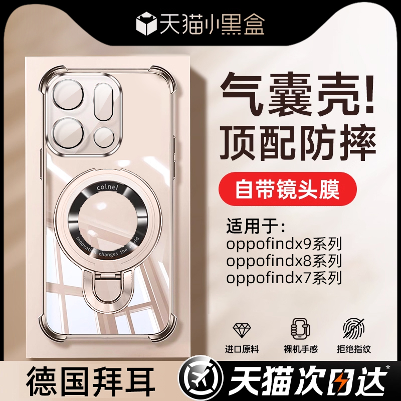 【德国进口】真气囊军工级防摔壳