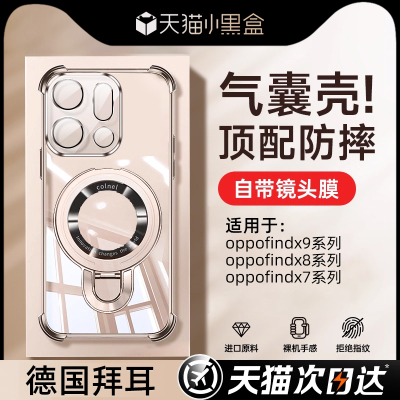 【德国进口】真气囊军工级防摔壳