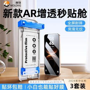 我龙适用华为mate40pro手机膜70陶瓷60钢化50meta80promax/30p40+p70p60p50pura70air新款art防窥ultra/30e40