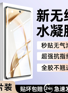 我龙适用华为荣耀400pro钢化膜200手机膜300ultra新款100的90水凝80/70/60保护x70全屏magic8/7/6/5/4/3至臻