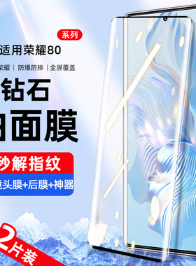 我龙适用华为荣耀30pro钢化膜30手机膜30s全屏覆盖青春版全包无白边水凝por+十曲面屏全胶honor三十保护贴膜
