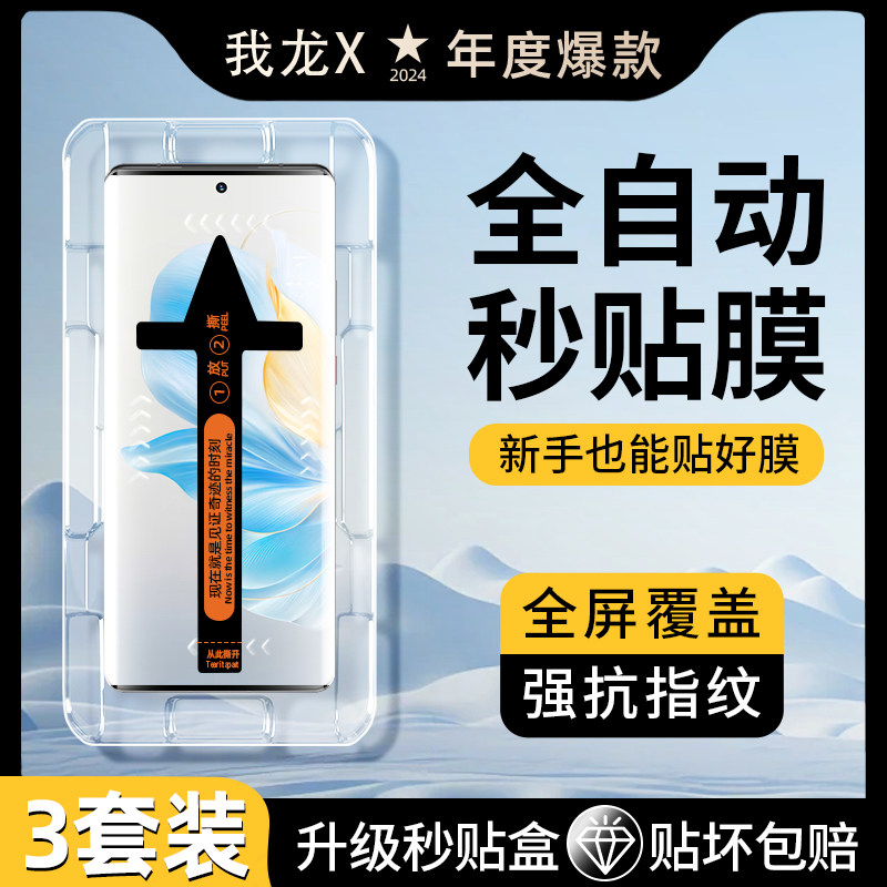 秒贴仓我龙适用华为荣耀200钢化膜100pro手机膜x60曲面屏300/90/80/70/60se保护honorx40/x50gt的30p+十ultra,3C数码配件,手机贴膜,淘宝优惠券,粉丝福利购,淘宝优惠卷