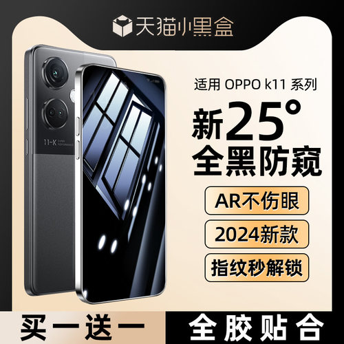 【热销中】水凝防窥膜适用k11x系
