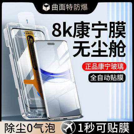 无尘舱我龙适用华为nova12pro钢化膜nove15手机膜nova14新款10的11曲面屏7pro8水凝防窥新款ultra保护贴膜por