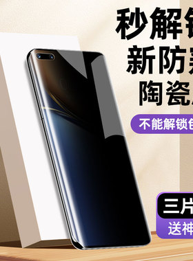 我龙适用华为荣耀magic5手机膜migac4pro陶瓷膜3至臻版防窥膜por+钢化膜honor防窥曲面全包防偷窥屏保护贴膜