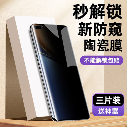 【秒解锁】陶瓷膜适用magic系列