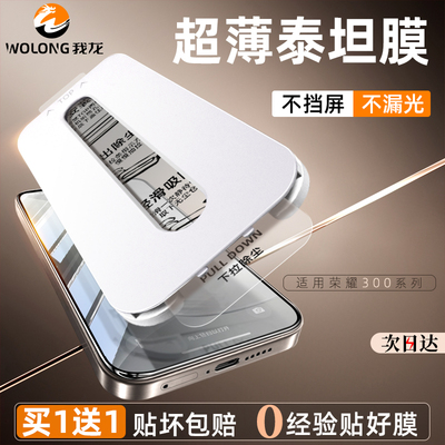 【一拉除尘秒贴泰坦膜】