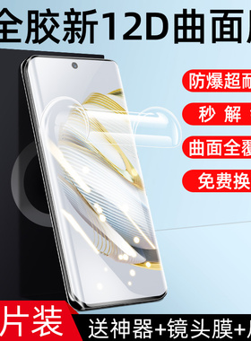 我龙适用华为nova10pro钢化膜nove10水凝膜10z手机膜智选Hi新款se全屏曲面屏novo全包保护软贴膜por全胶防摔