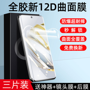 适用华为nova10pro钢化膜nove10水凝膜10z手机膜智选Hi新款se全屏覆盖曲面屏novo全包保护软贴膜por全胶防摔