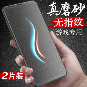 努比亚红魔Mars钢化膜红魔5G磨砂膜全屏覆盖抗蓝光红魔3代一二三1代游戏电竞3S手机贴膜全包边刚化保护膜玻璃