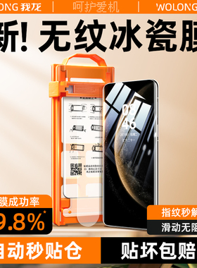 无尘仓我龙适用vivox100手机膜x90x200钢化膜x80s18s16iqoo12pro17ultra/y200y100x70s19por+s17x50ex60s20p
