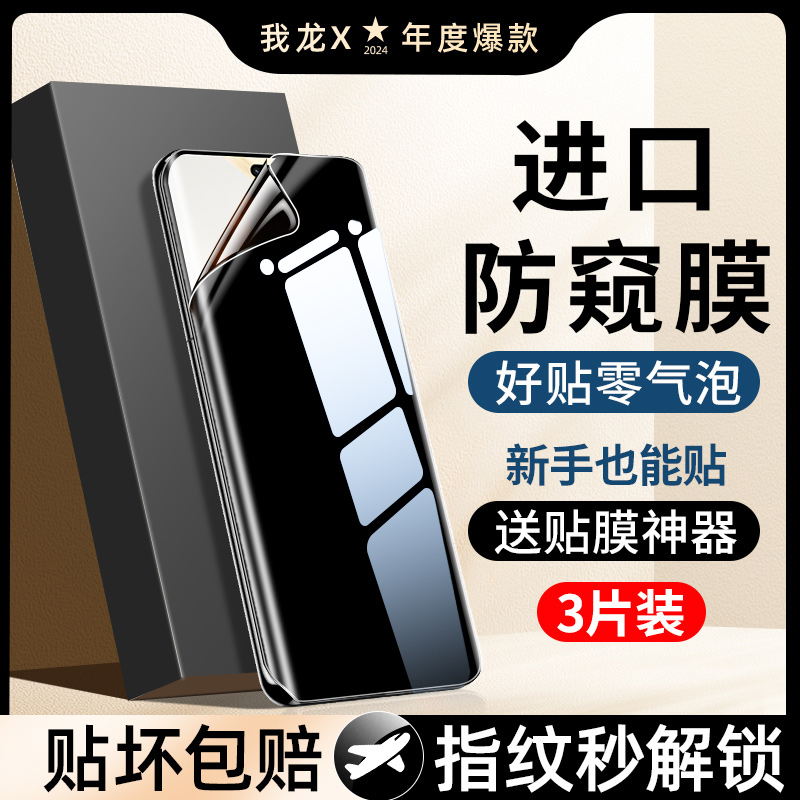 【热销中】水凝防窥红米k80系列