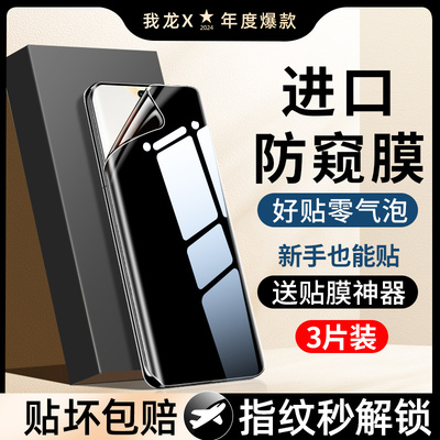 【热销中】水凝防窥红米k80系列