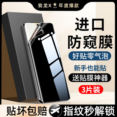 【热销中】水凝防窥红米k80系列