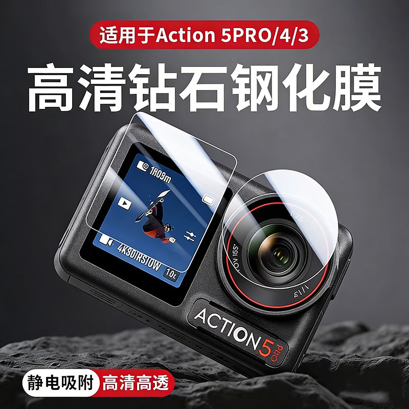 我龙适用大疆Action5Pro钢化膜Action6屏幕保护贴膜Action4运动相机膜新款3前后屏DJI防刮Osmo全景摄像机新款